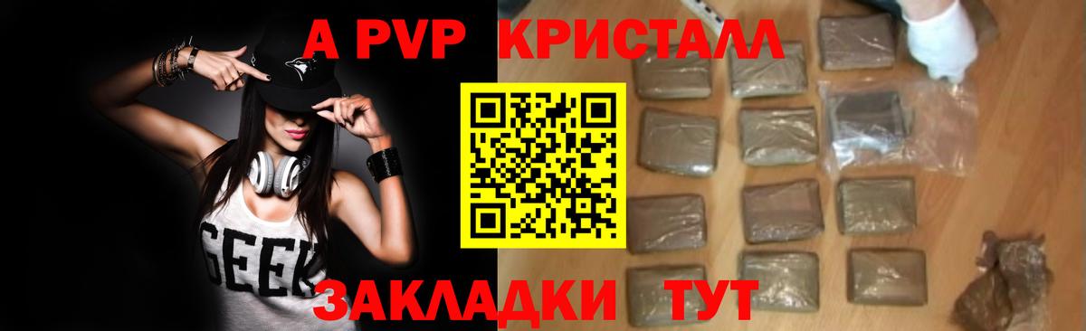 Alpha PVP СК Железноводск