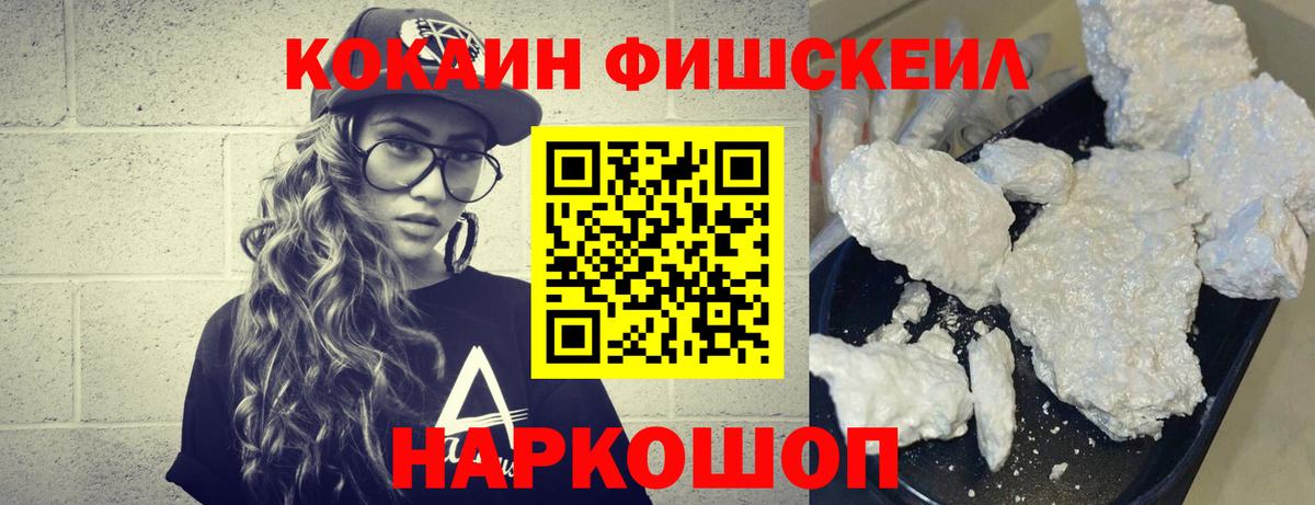 COCAIN VHQ Железноводск