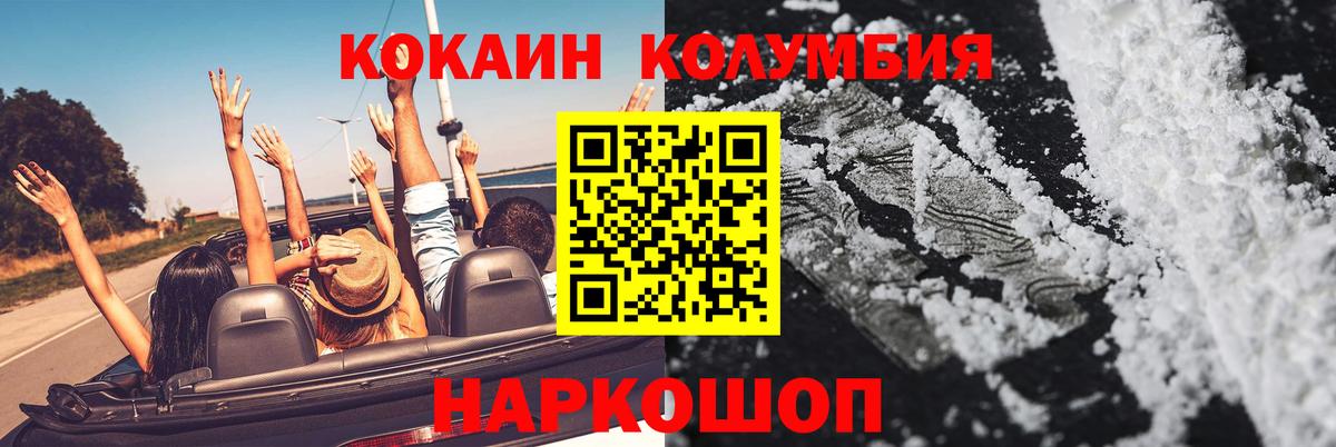 Меф МЯУ МЯУ  ГАШИШ  APVP СОЛЬ   Меф МЯУ МЯУ   КОКАИН  Гашиш  МЕТАМФЕТАМИН  Каннабис  Железноводск  Вход с VPN 