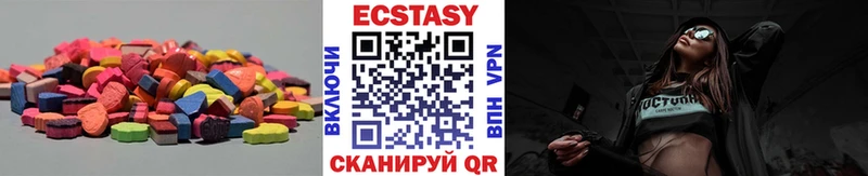 Экстази ешки  магазин продажи   Железноводск 