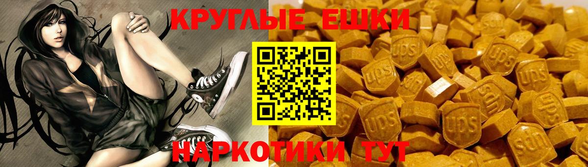 ЭКСТАЗИ 99%  Ecstasy таблы  Вход с VPN  ЭКСТАЗИ  Железноводск 