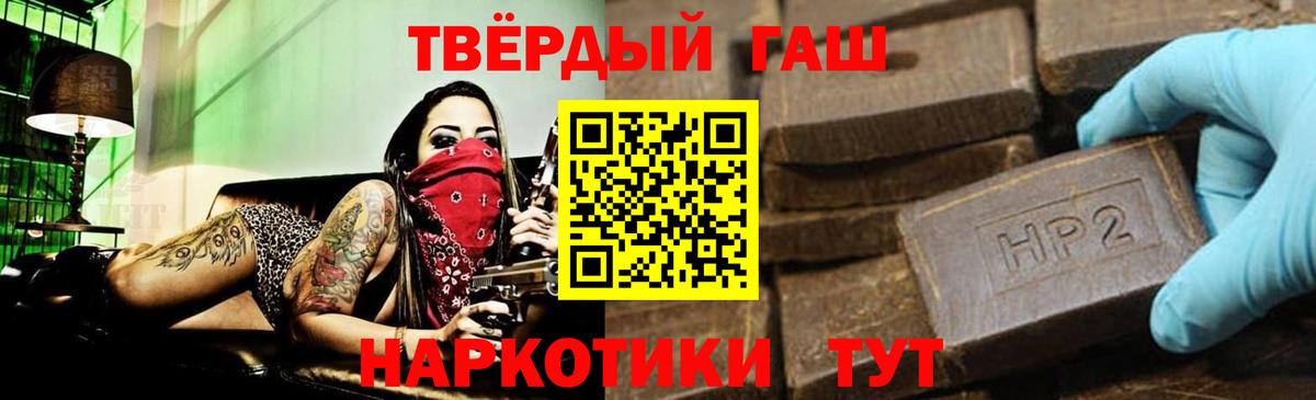 Гашиш убойный Железноводск