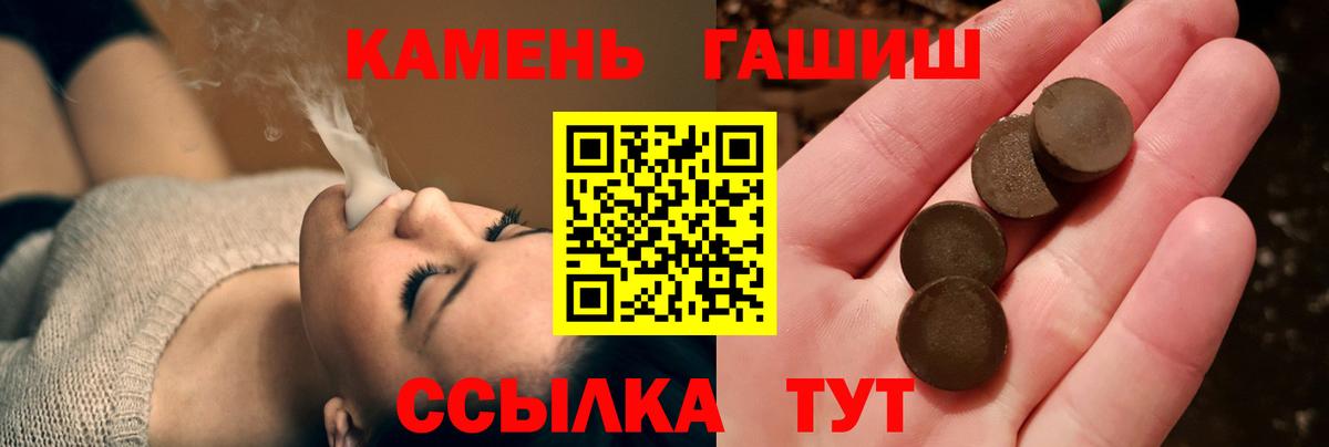 ГАШ гашик  Вход с VPN  Гашиш  Железноводск  ГАШ гарик 