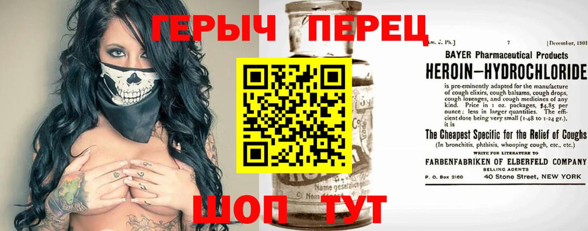 Героин Афган  Вход с VPN  Железноводск 
