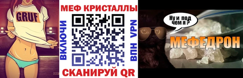 где купить наркоту  Железноводск  Мефедрон VHQ 