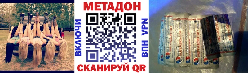 купить Железноводск МЕТАДОН мёд
