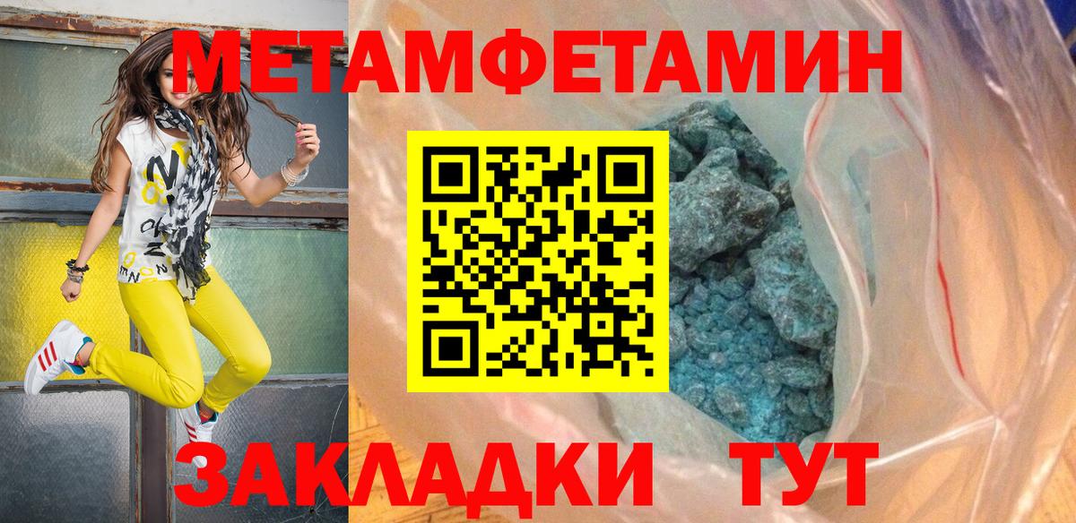 Железноводск  МЕТАМФЕТАМИН Декстрометамфетамин 99.9%  Вход с VPN 