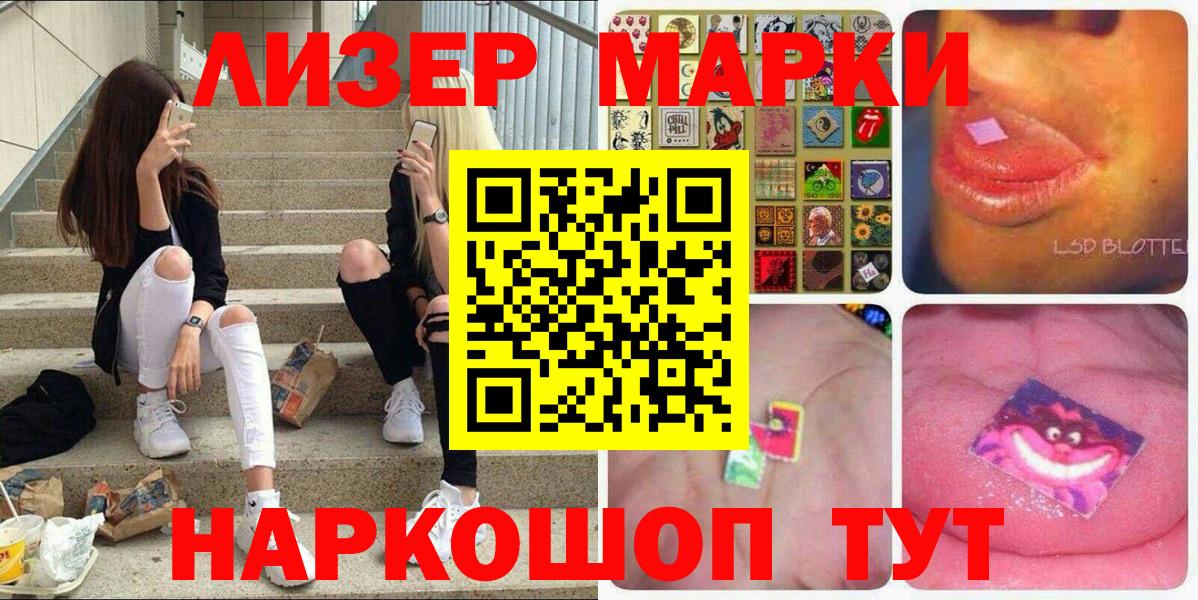 Марки N-bome 1,5мг Железноводск