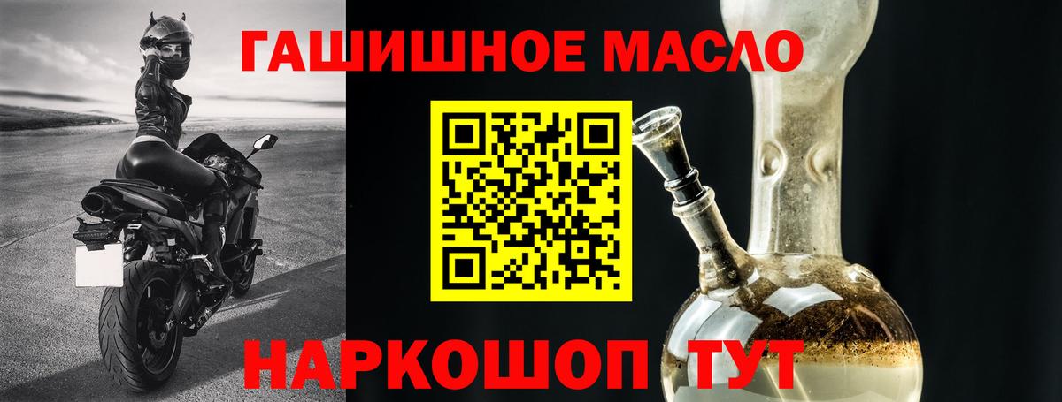 Дистиллят ТГК THC oil  блэк спрут зеркало  Железноводск  Вход с VPN 