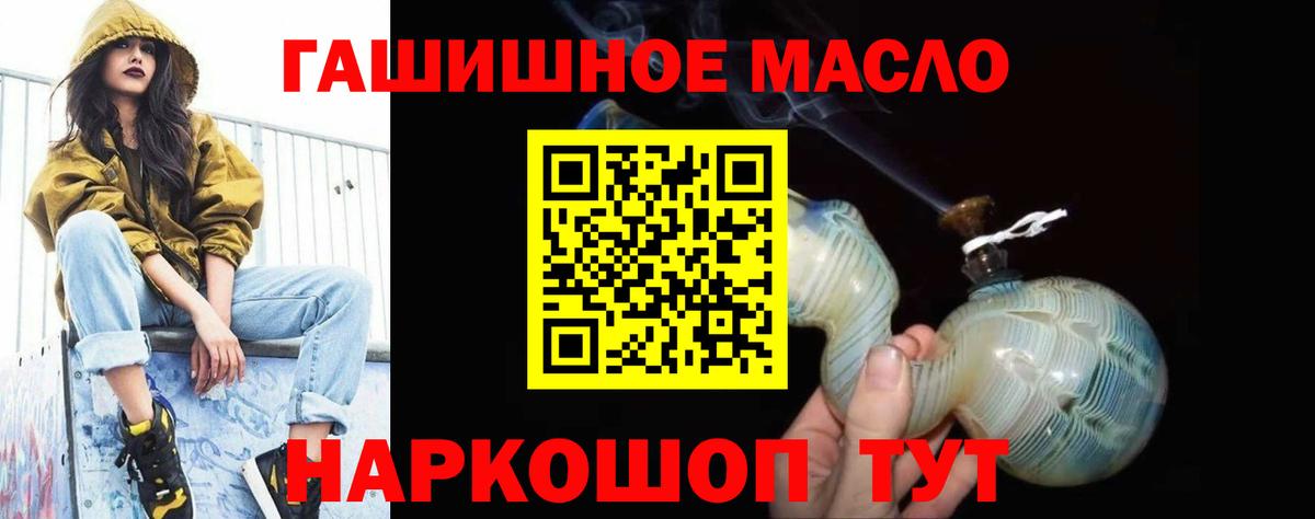 ТГК вейп с тгк Железноводск