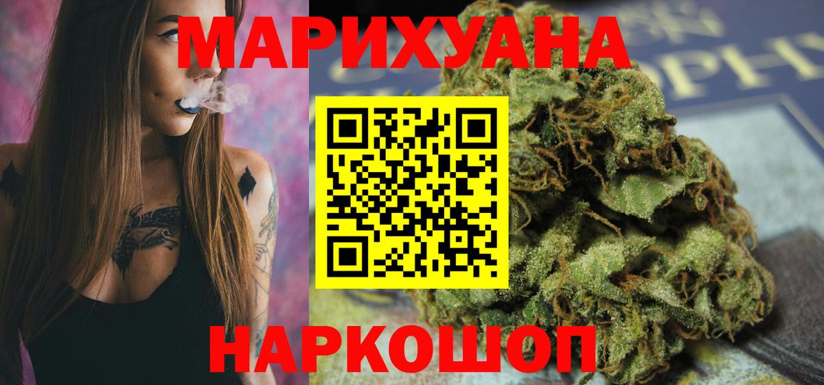 Железноводск  МАРИХУАНА планчик  Каннабис SATIVA & INDICA  Каннабис сатива  Вход с VPN 